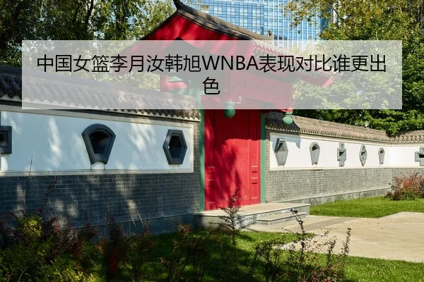 zhong-guo-nv-lan-li-yue-ru-han-xu-biao-xian-dui-bi-shui-geng-chu-se-2-639.jpg